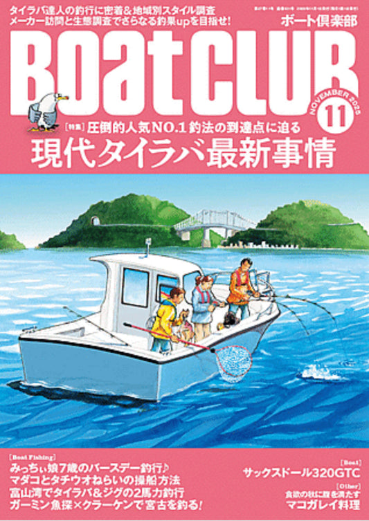 掲載情報: BOAT CLUB