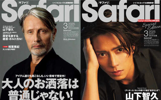 掲載情報: 月刊誌「Safari」3月号