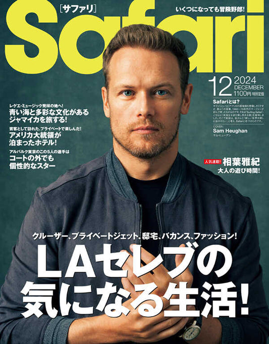 掲載情報: 月刊誌「SAFARI」12月号