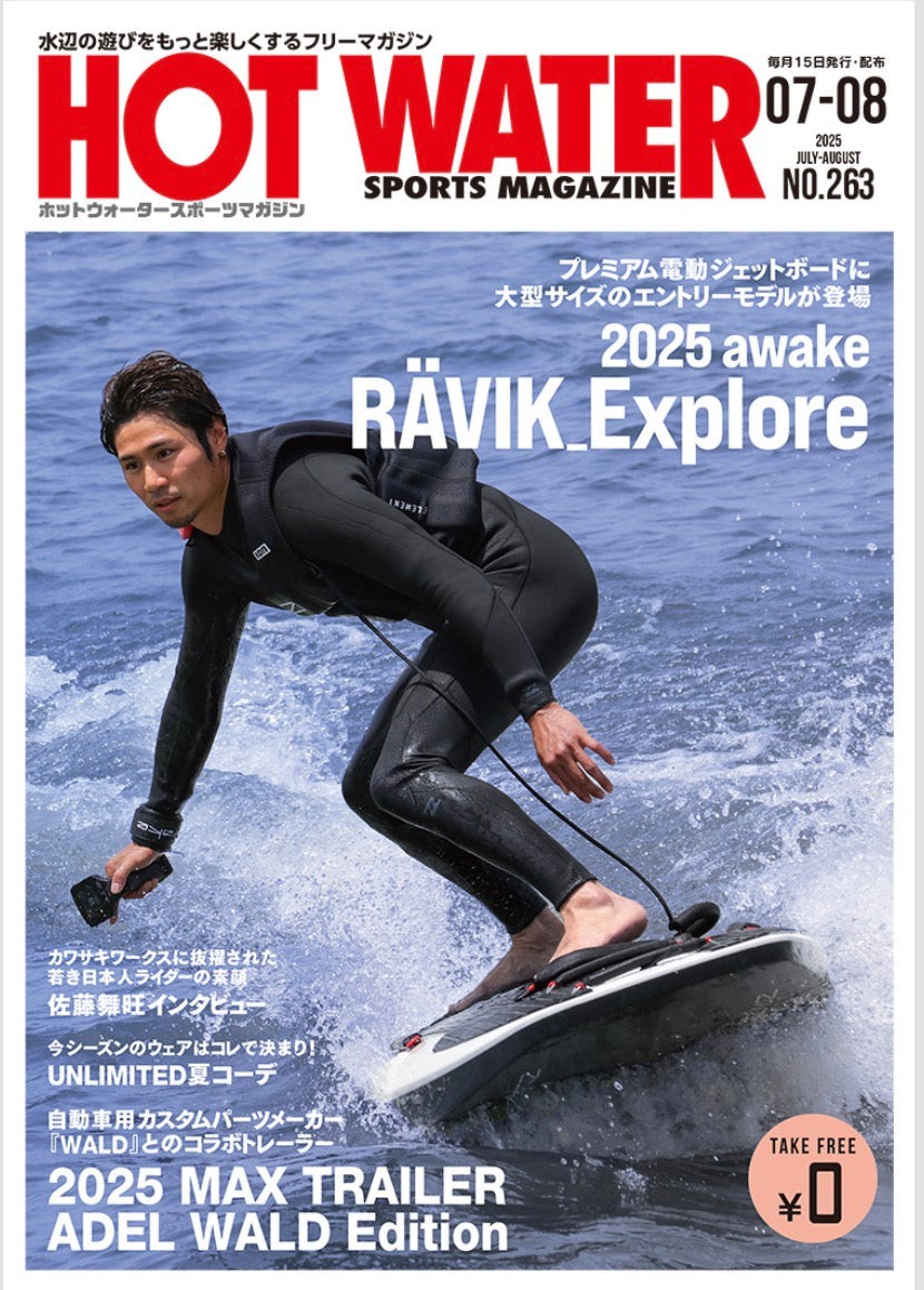 掲載情報: Hot Water Sports Magazine No.263